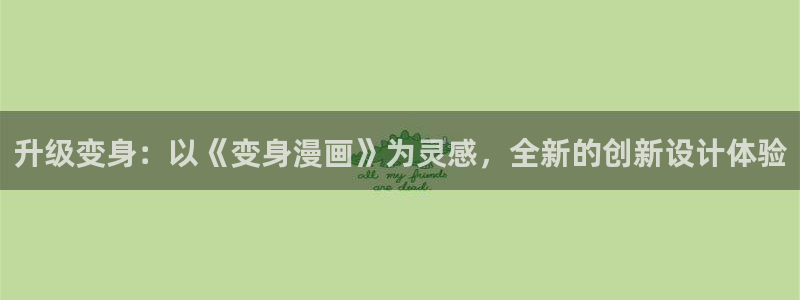 香蕉文化漫画大全