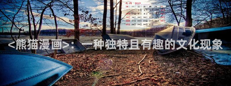 香蕉文化免费漫画在线阅