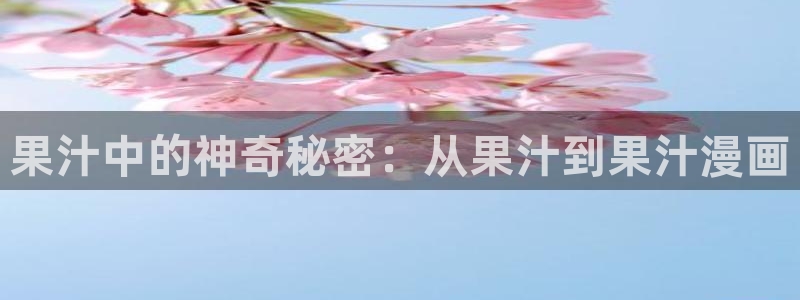 香蕉文化漫画首页登录