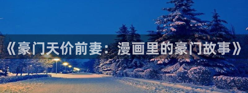 香蕉社免费漫画