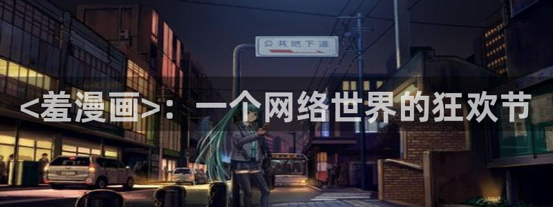 香蕉漫画书免费