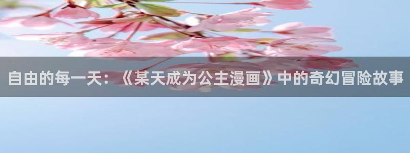 香蕉漫画小说下拉式免费