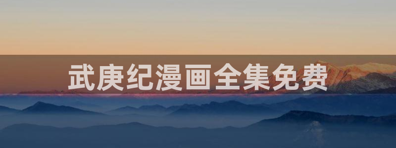 香蕉文化漫画资源