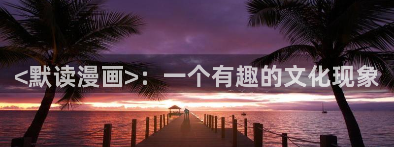 香蕉漫画免费下拉式漫画星球